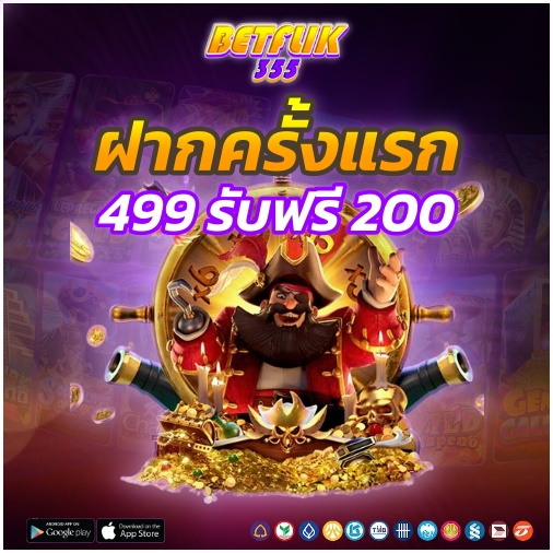 BETFLIX22 โปรโมชั่นสล็อต ล่าสุด ฝาก499 รับเครดิตฟรี 200